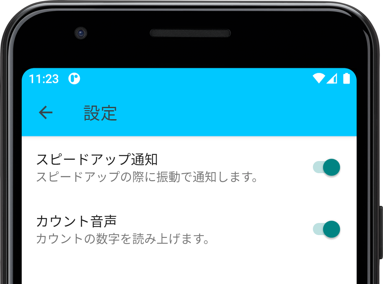 app setting screenshot